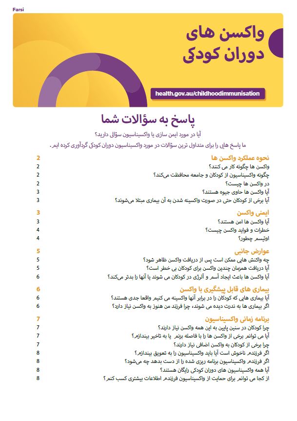 Farsi cover image