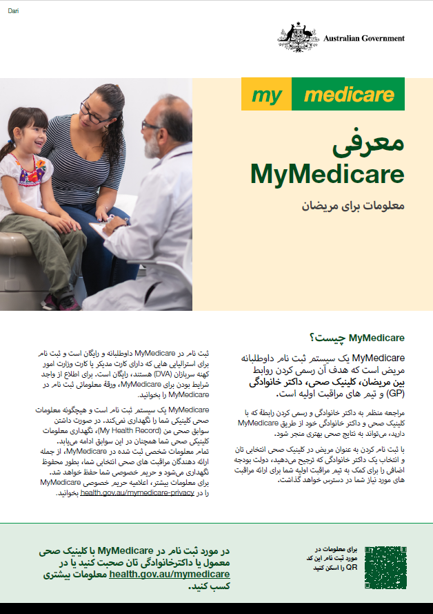 Introducing MyMedicare – Fact sheet – Dari