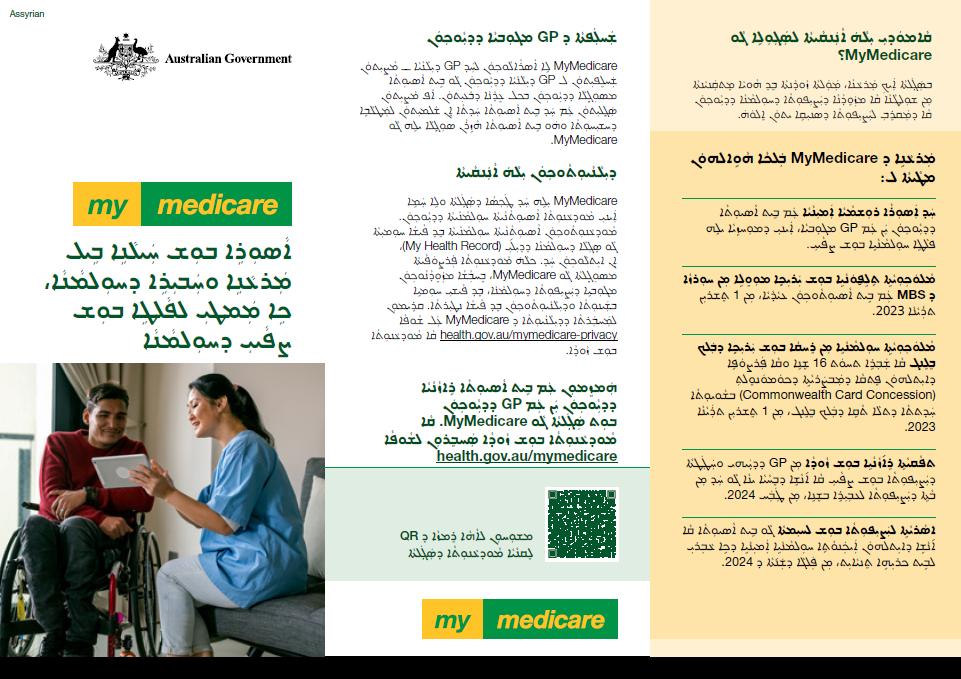 MyMedicare DL brochure - Assyrian