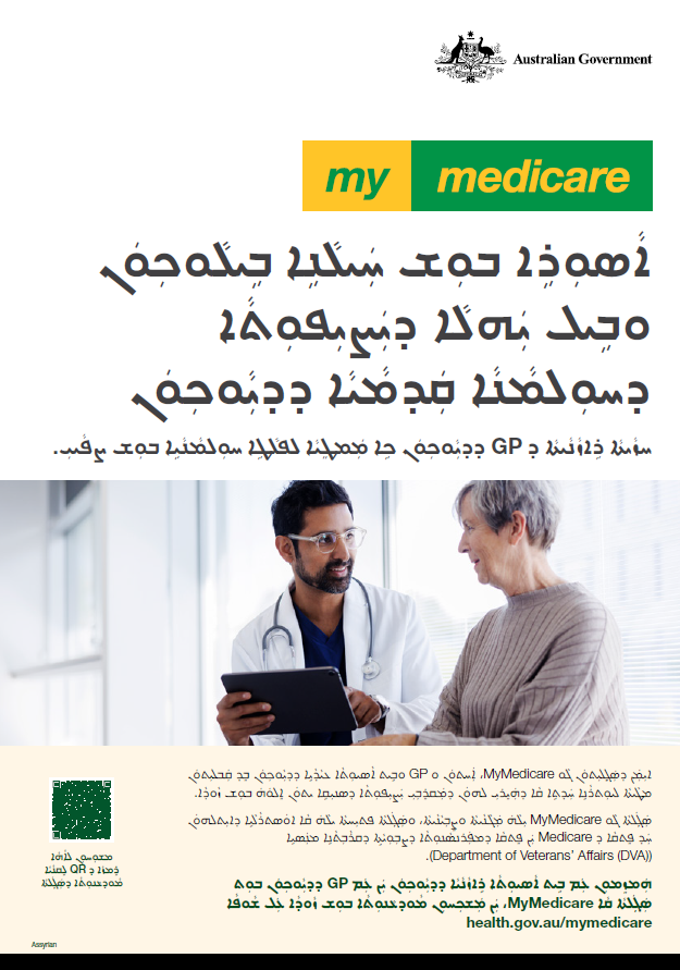 MyMedicare – Poster 1 – Assyrian