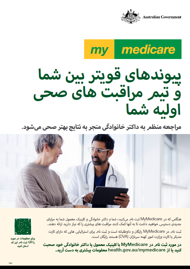 MyMedicare – Poster 1 – Dari