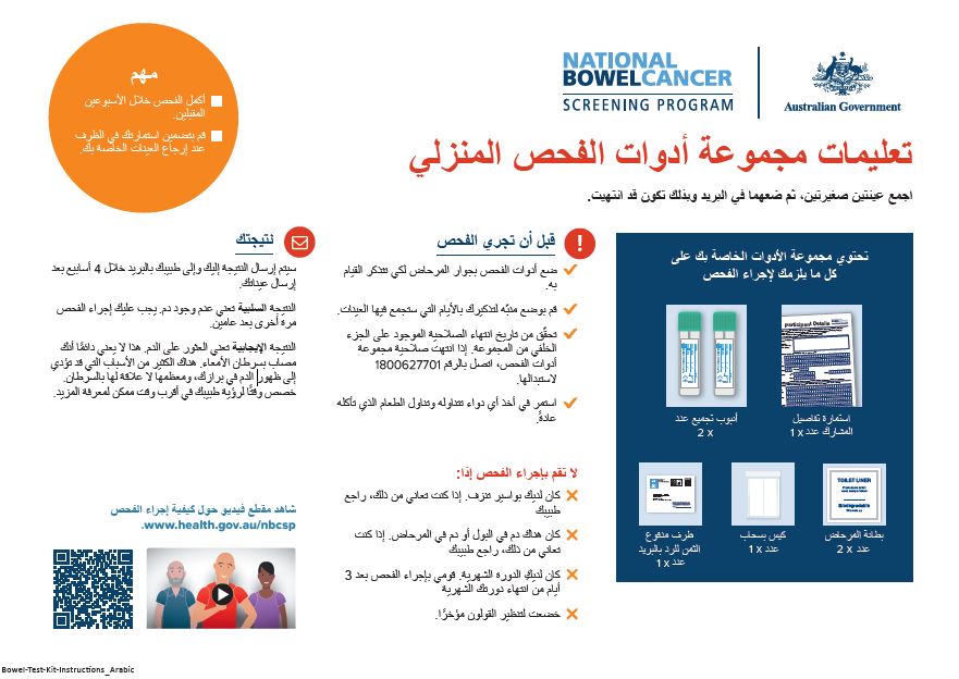 Arabic cover image