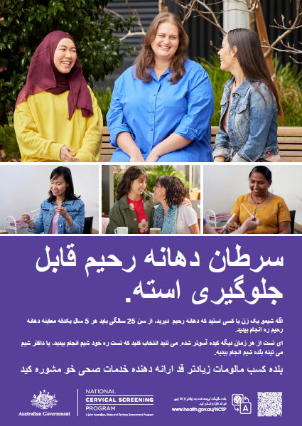 National Cervical Screening Program – Cervical cancer is preventable poster [Hazaragi cover]