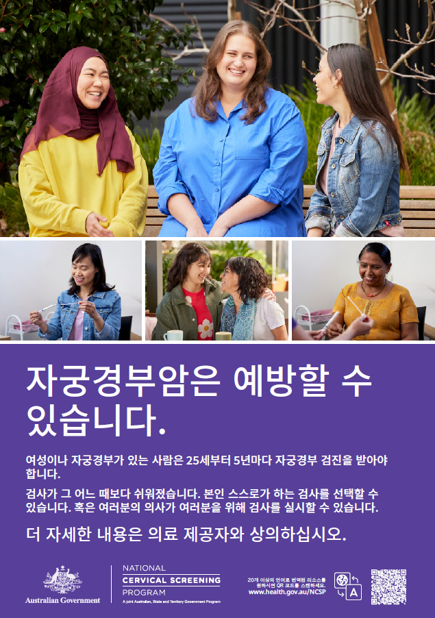National Cervical Screening Program – Cervical cancer is preventable poster [Korean cover]