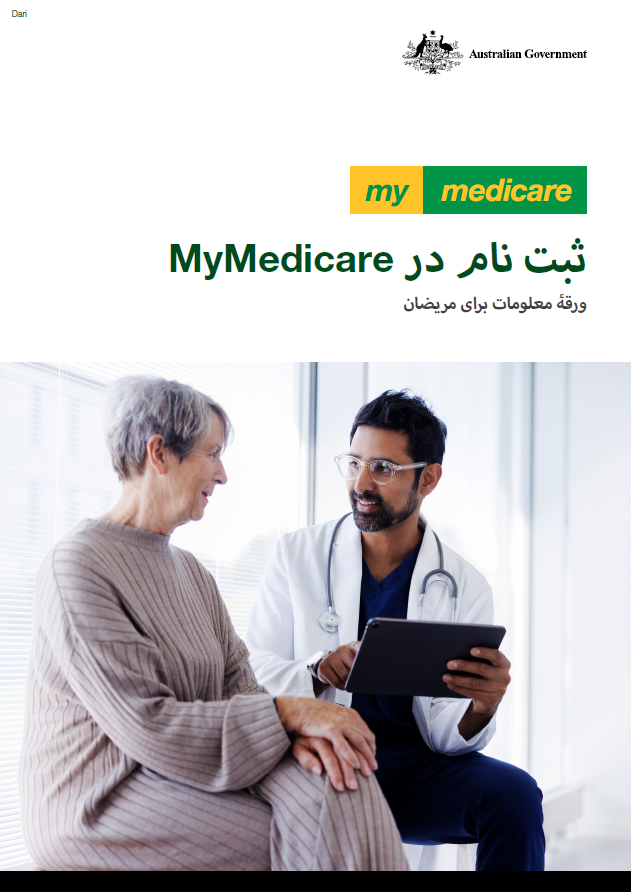 Registering in MyMedicare – Fact sheet – Dari