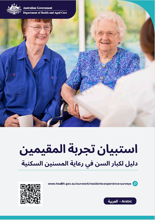 Cover image - Arabic