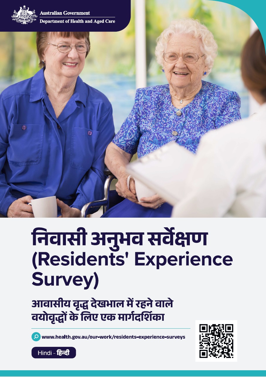 Cover image - Hindi