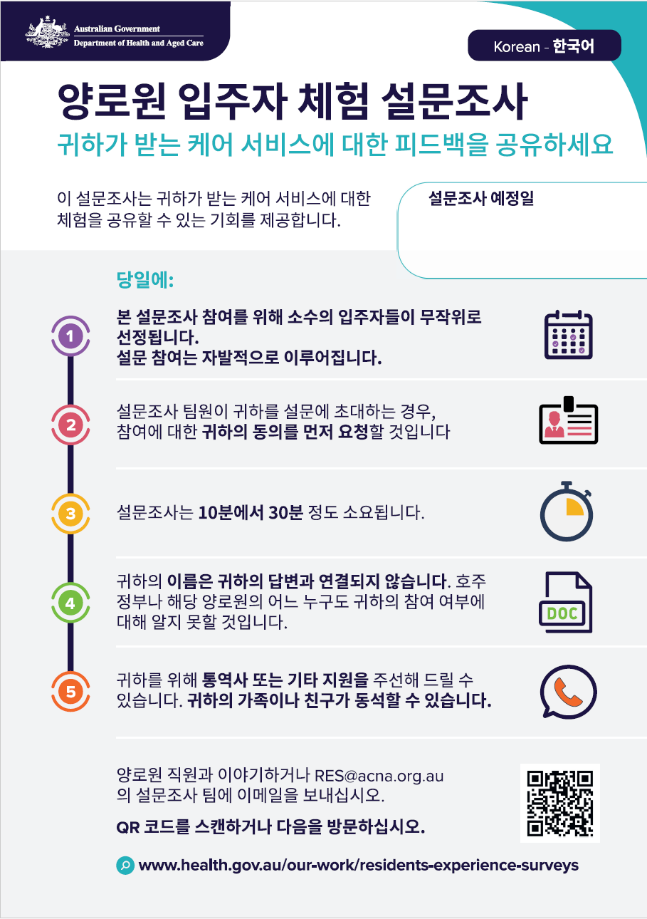 Poster cover image in Korean