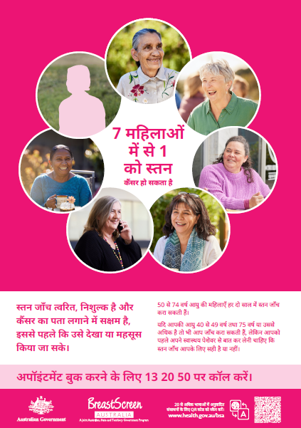 Breast Poster_Hindi