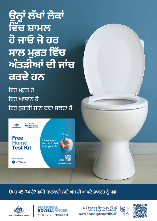 Punjabi version of our bowel screening poster