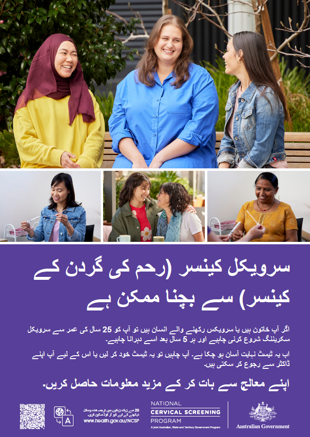 Urdu National Cervical Screening Program poster