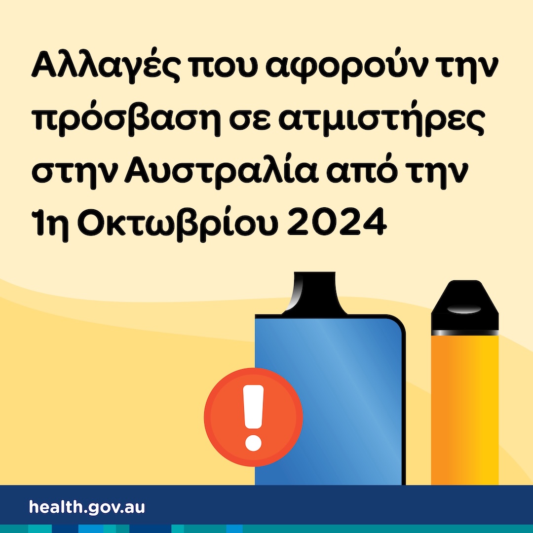 Changes to vaping in Australia from 1 October 2024 – Translated social media tiles