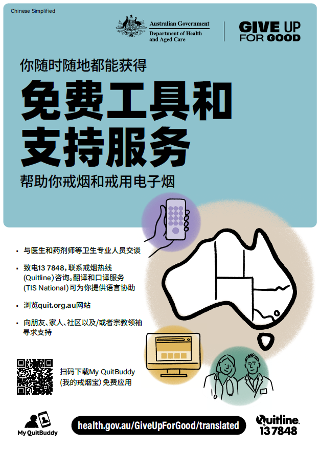 Cover page for Free tools and support in Chinese Simplified