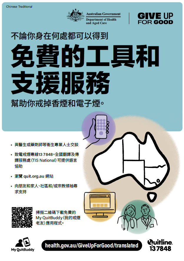 Cover page for Free tools and support in Chinese Traditional
