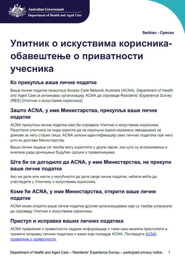 Serbian_Residents’ Experience Survey – participant privacy notice