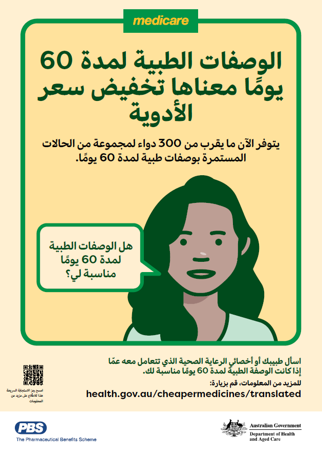 Cover image for the Arabic version
