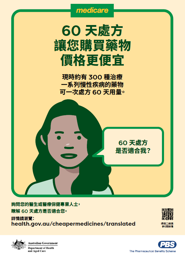Cover image_Chinese, Traditional version