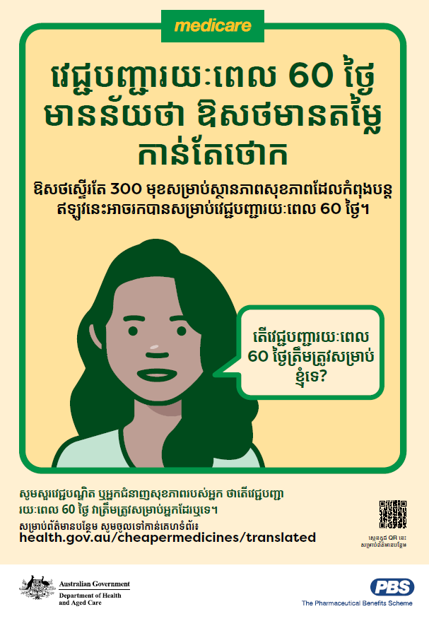Cover image Khmer A3 poster
