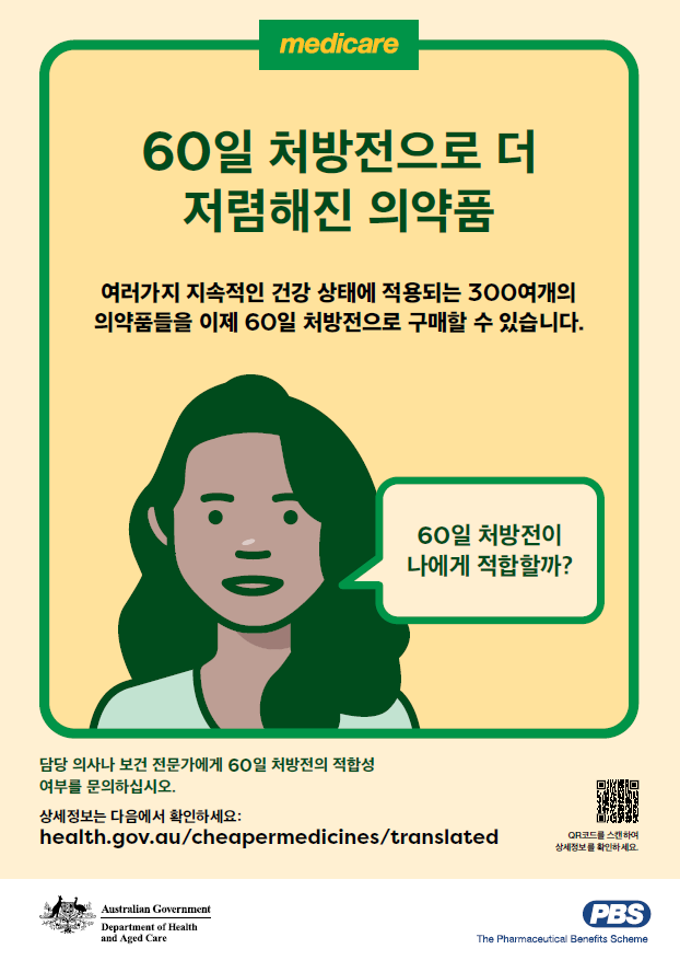 Cover image Korean A3 poster