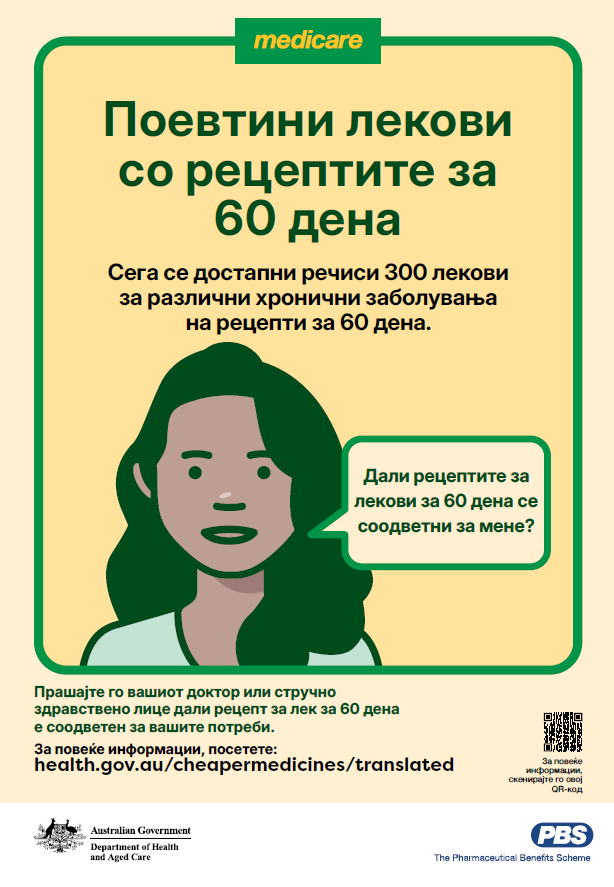 Cover image Macedonian A3 poster