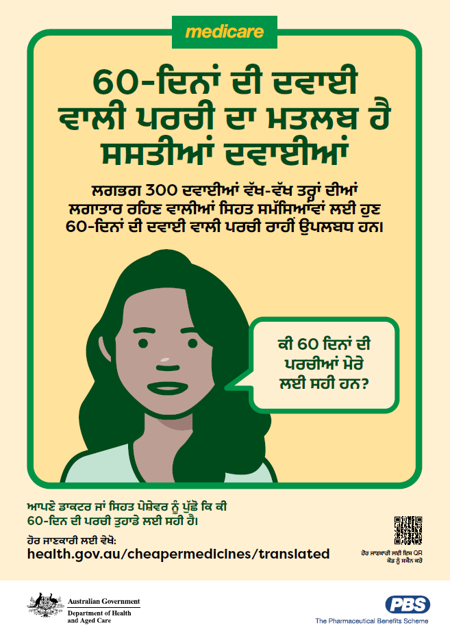 Image of Punjabi A4 poster