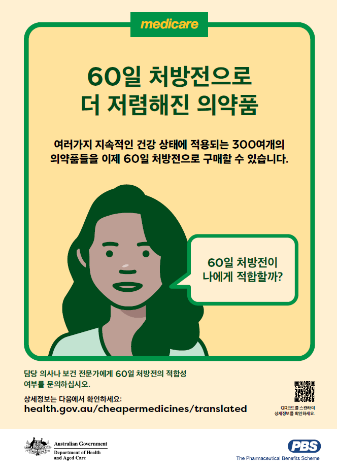 Image of Korean A4 poster
