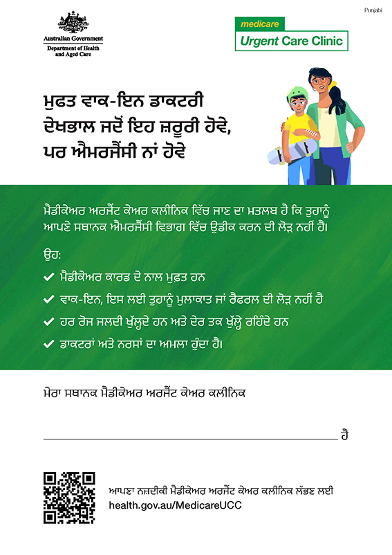 Medicare UCC Poster-punjabi