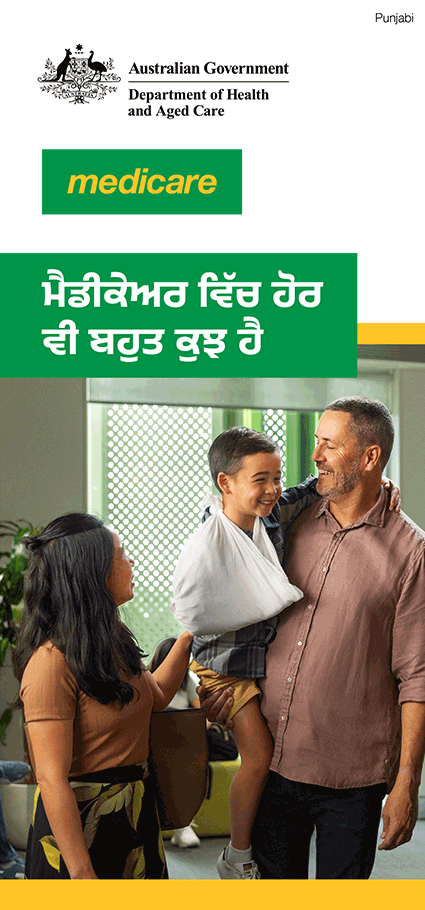 ਮੈਡੀਕੇਅਰ ਵਿੱਚ ਹੋਰ ਵੀ ਬਹੁਤ ਕੁਝ ਹੈ – ਡੀ ਐਲ ਬਰੋਸ਼ਰ