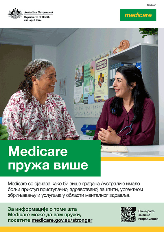 Medicare пружа више – постер
