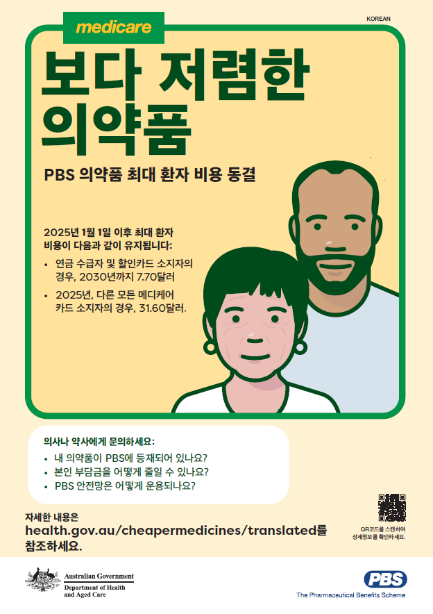 Cover image of the Korean A3 poster