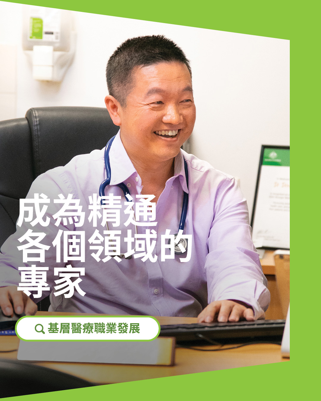 Dr Dong Hua - social media tile