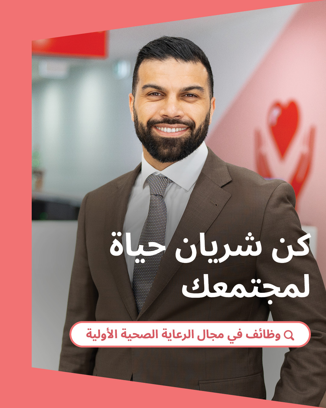 د. محمد الإبراهيمي Mohammed Alebrahimi – صفحة وسائل التواصل الاجتماعي 