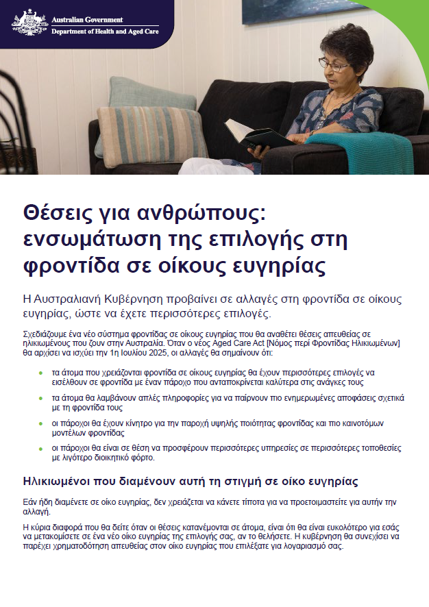 Greek cover_Places to people – Embedding choice in residential aged care