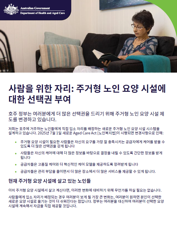 Korean cover_Places to people – Embedding choice in residential aged care