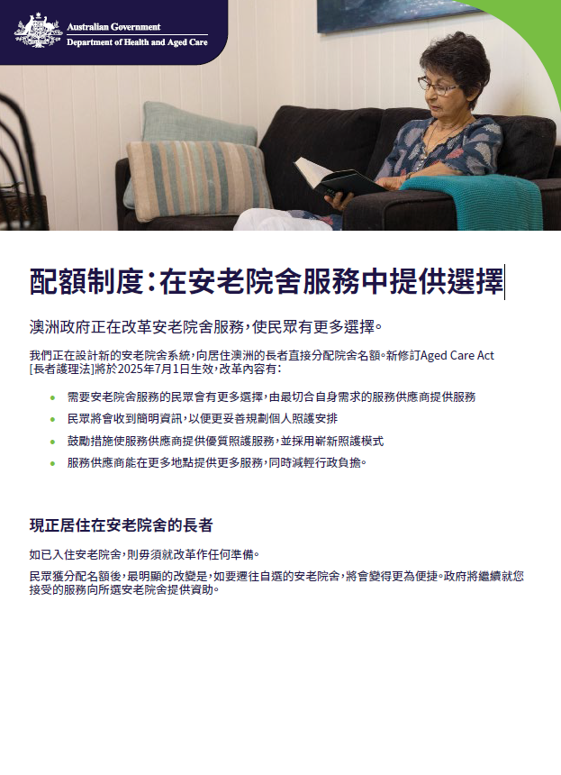 Chinese cover_Places to people – Embedding choice in residential aged care