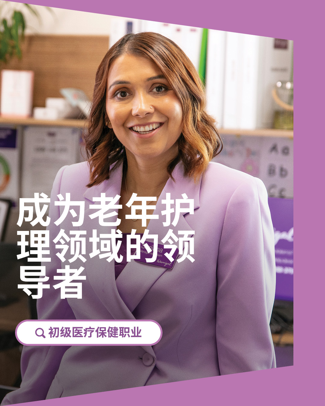 Shrijana Gautam – social media tile