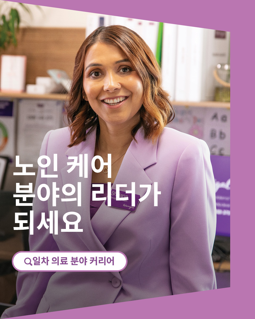 Shrijana Gautam – social media tile