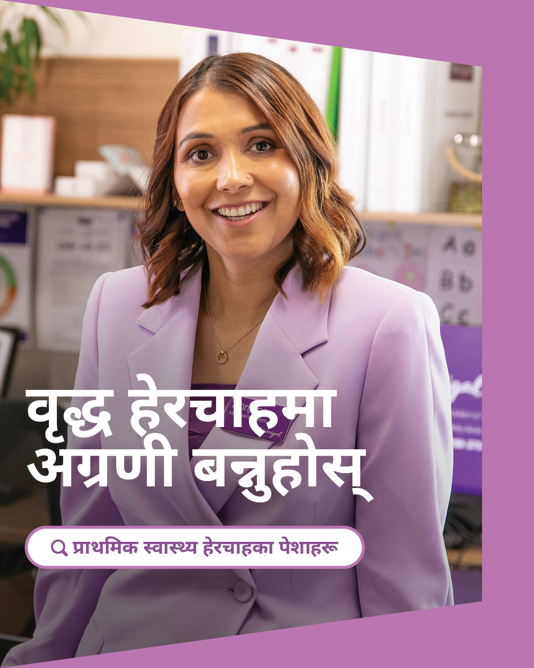 Shrijana Gautam – social media tile