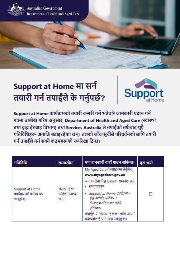 Nepali cover page for the Support at Home Checklist