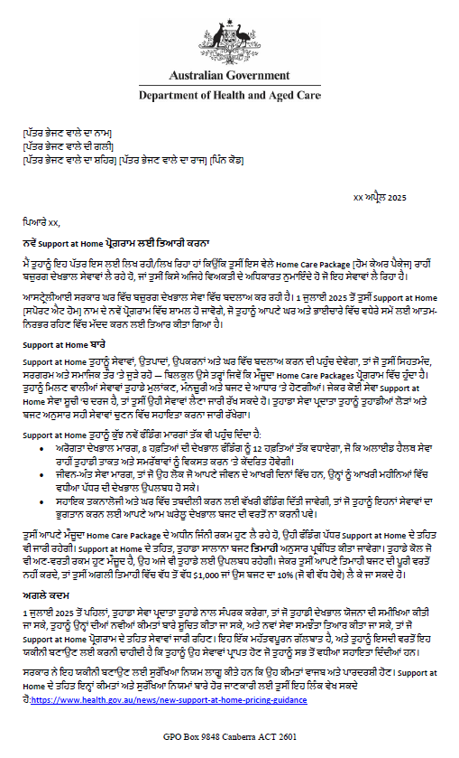 Punjabi Letter to older people approved for Home Care Packages after 12 September 2024