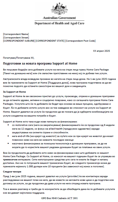 Macedonian Letter to older people approved for Home Care Packages after 12 September 2024