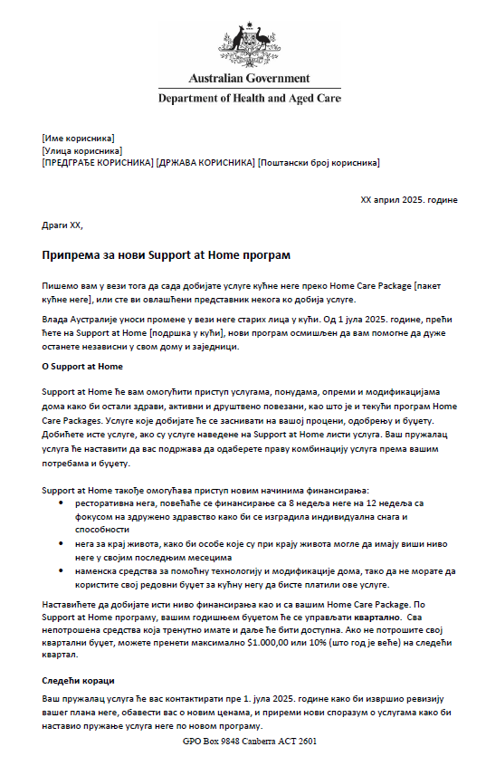 Serbian Letter to older people approved for Home Care Packages before 12 September 2024