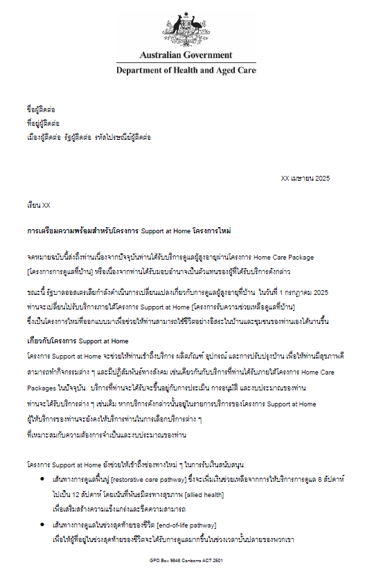 Thai Letter to older people approved for Home Care Packages before 12 September 2024
