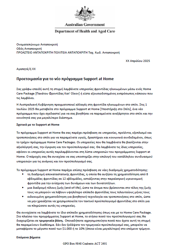 Greek Letter to older people approved for Home Care Packages before 12 September 2024