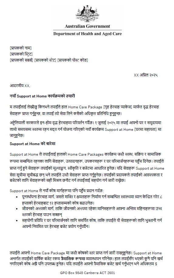 Nepali Letter to older people approved for Home Care Packages before 12 September 2024