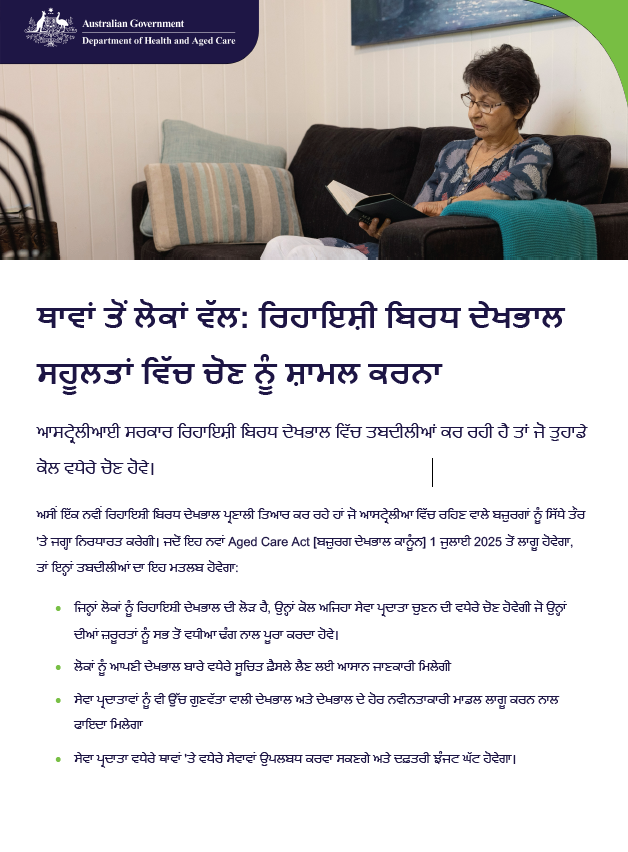 Punjabi cover page for Places to people – Embedding choice in residential aged care