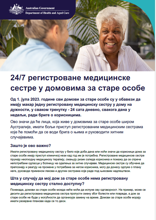 Овај сажетак помаже старијим особама, њиховим породицама и неговатељима да разумеју одговорност 24/7 регистроване медицинске сестре у домовима за старе.