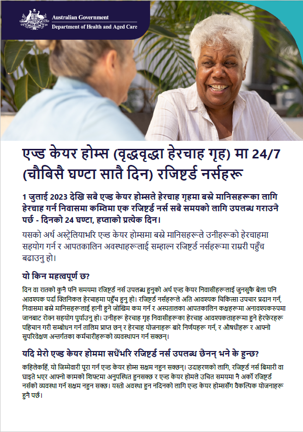 यस तथ्य पत्रले वृद्धवृद्धा व्यक्तिहरू, तिनीहरूका परिवारहरू र हेरचाहकर्ताहरूलाई आवासीय वृद्धवृद्धा हेरचाहको लागि 24/7 (चौबिसै घण्टा सातै दिन) रजिष्टर्ड नर्सको जिम्मेवारी बुझ्न मद्दत गर्छ।