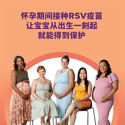 社交媒体磁帖 – 怀孕期间接种RSV疫苗，保护新生儿免受病毒侵害。