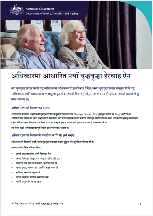 वृद्ध व्यक्तिहरूको अधिकारका लागि नयाँ वृद्धवृद्धा हेरचाह ऐन